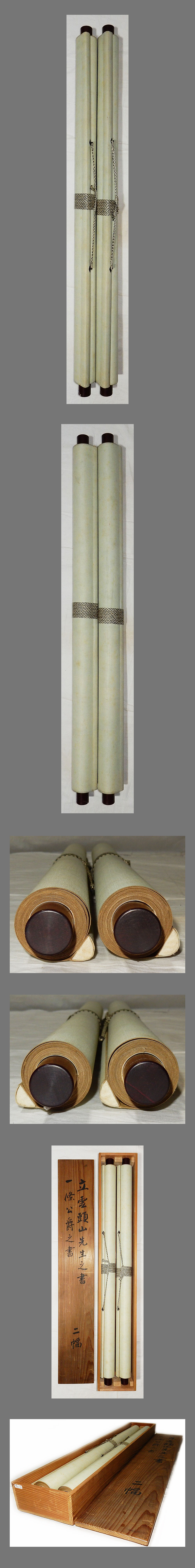 定番，お買い得 【真作】□一条実孝□頭山満□二行書二幅/大幅□肉筆