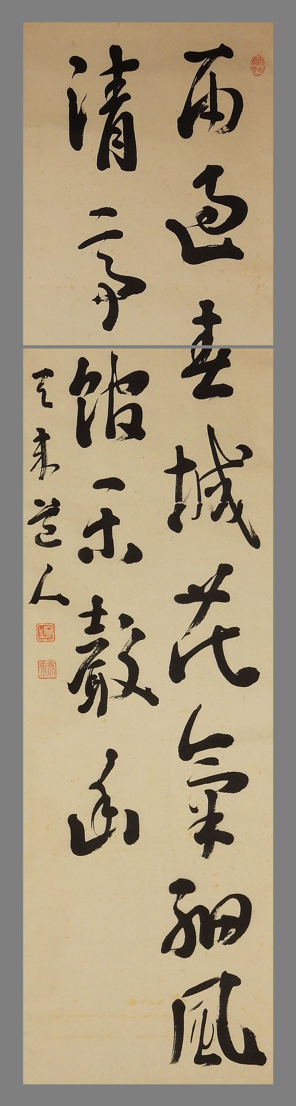 真作】□比田井天来□二行書□肉筆□掛軸□掛け軸□現代書道の父□