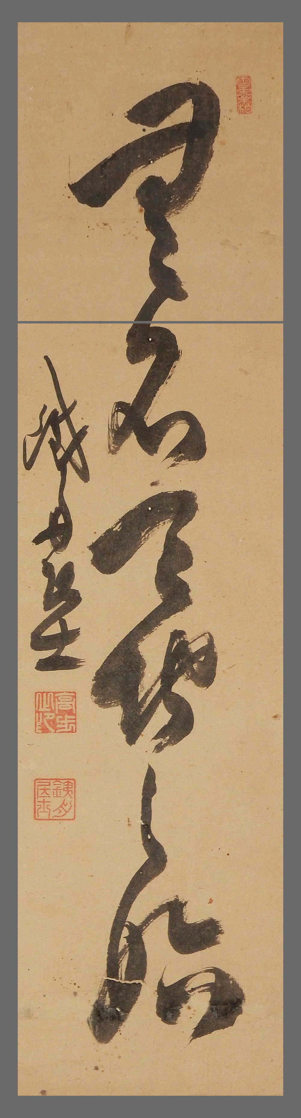 掛軸 山岡鉄舟 紙本 一行書／肉筆 付箱 江戸時代 幕末三舟 A880